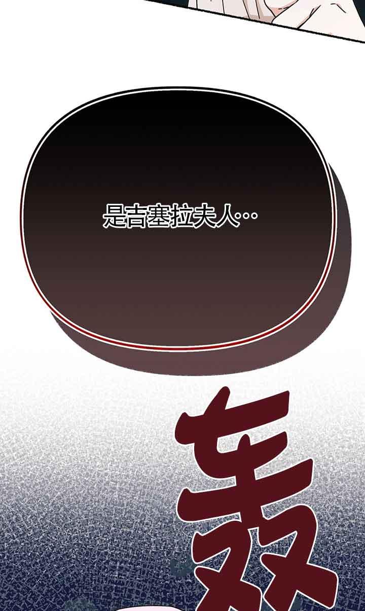 成了每晚和偏执暴君共眠的猫 - 第18话 - 第17张图