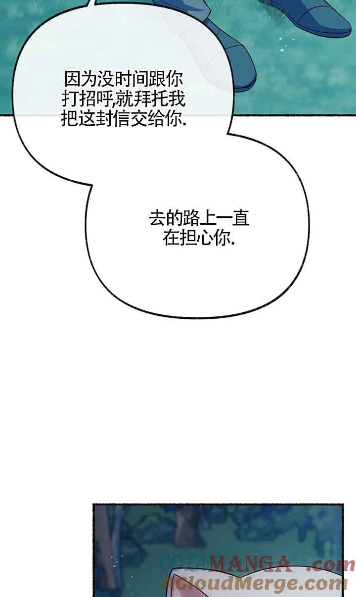 成了每晚和偏执暴君共眠的猫 - 第18话 - 第61张图