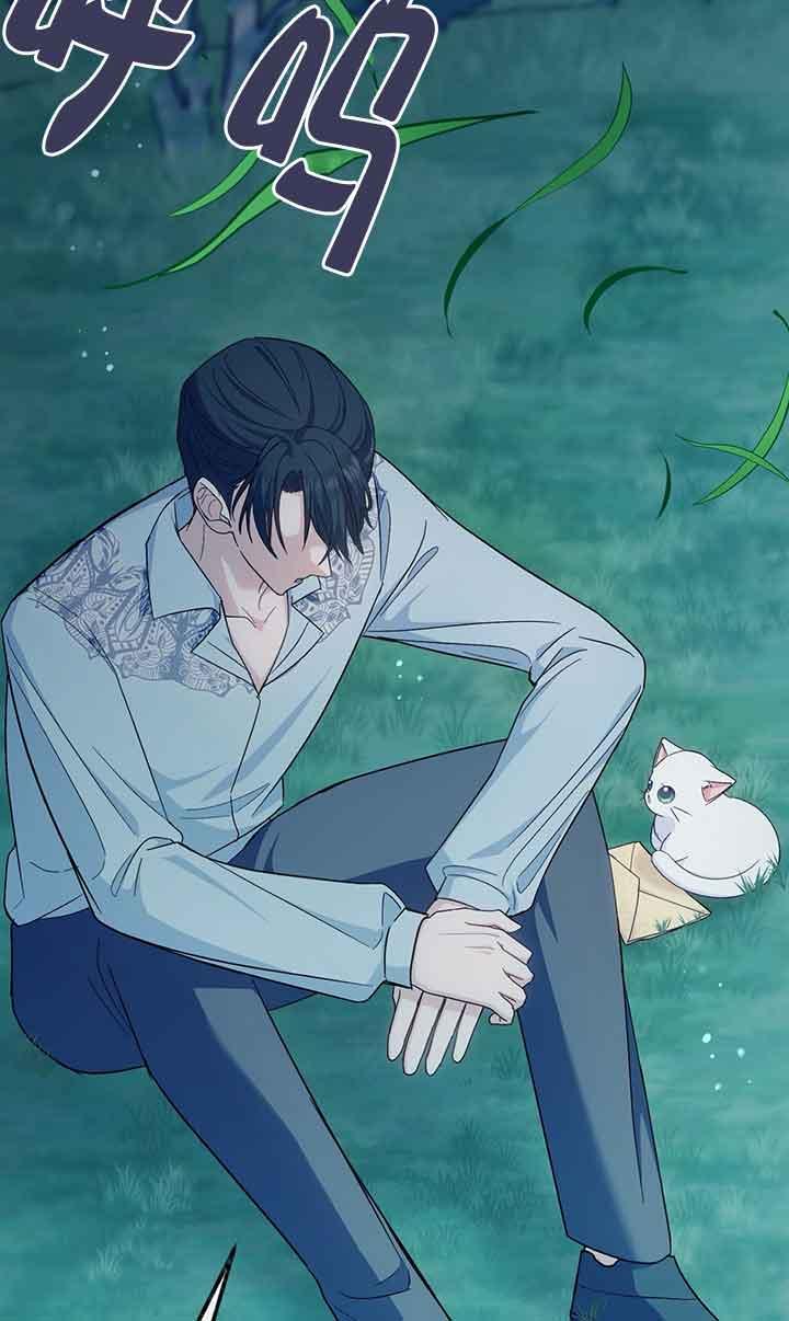 成了每晚和偏执暴君共眠的猫 - 第18话 - 第60张图