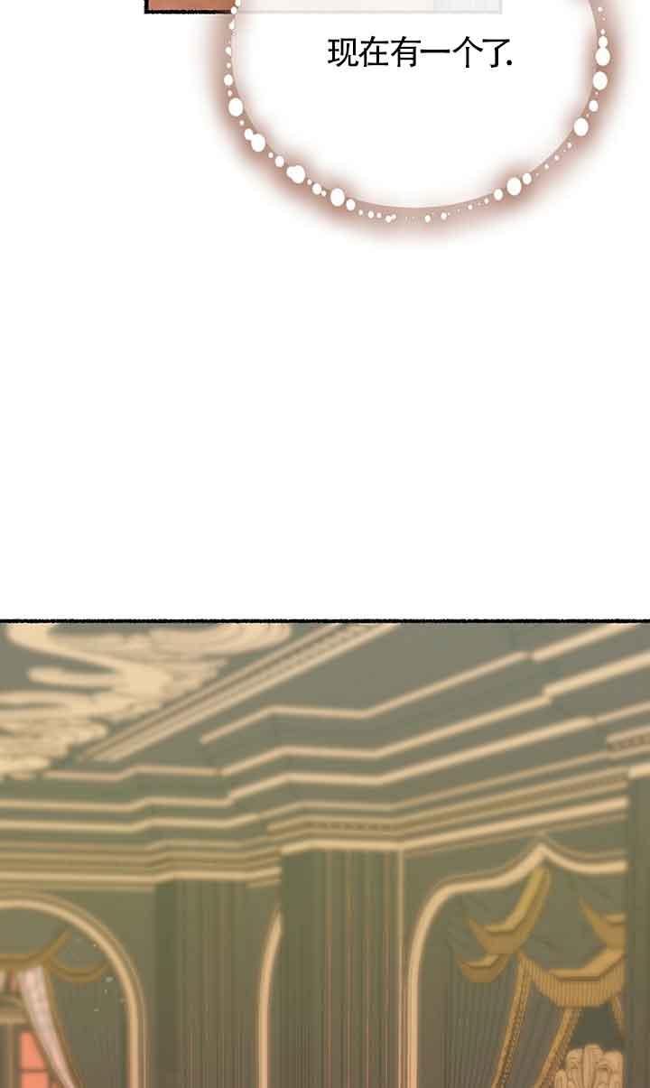 成了每晚和偏执暴君共眠的猫 - 第18话 - 第39张图