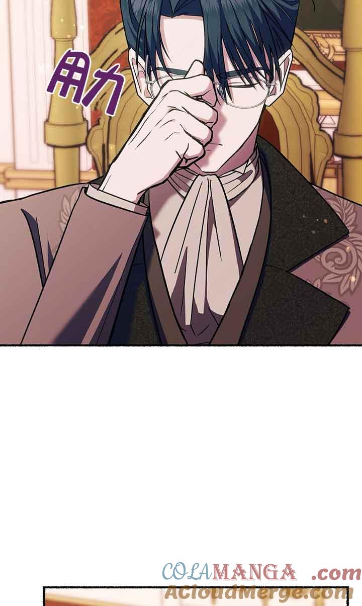 成了每晚和偏执暴君共眠的猫 - 第18话 - 第34张图