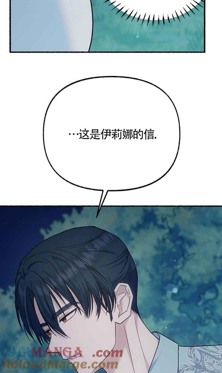 成了每晚和偏执暴君共眠的猫 - 第18话 - 第58张图