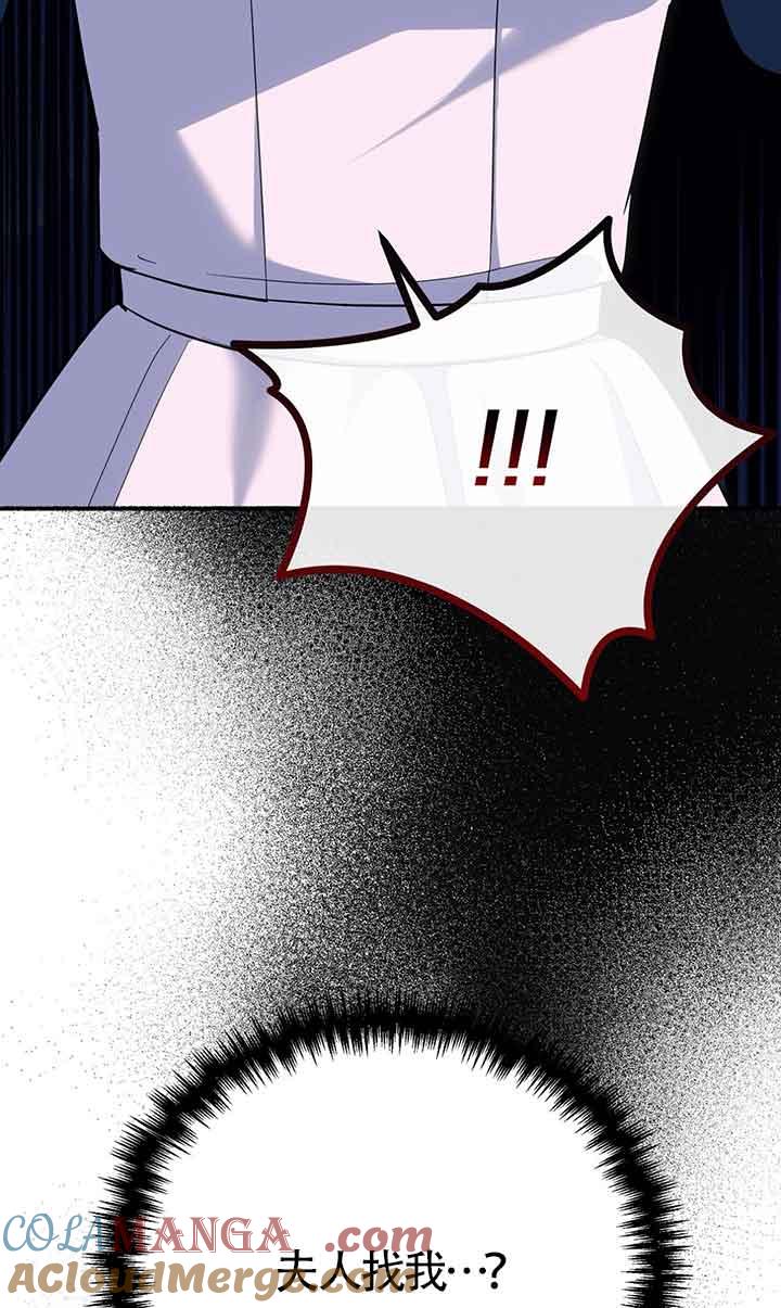 成了每晚和偏执暴君共眠的猫 - 第18话 - 第19张图