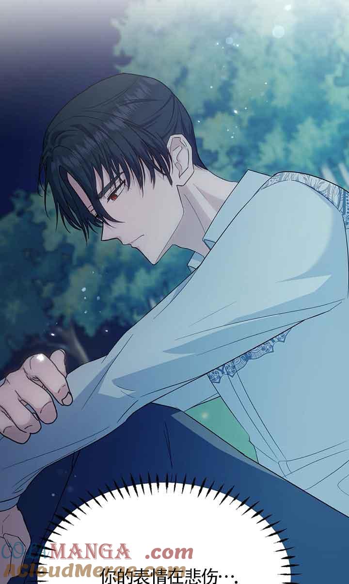 成了每晚和偏执暴君共眠的猫 - 第18话 - 第64张图