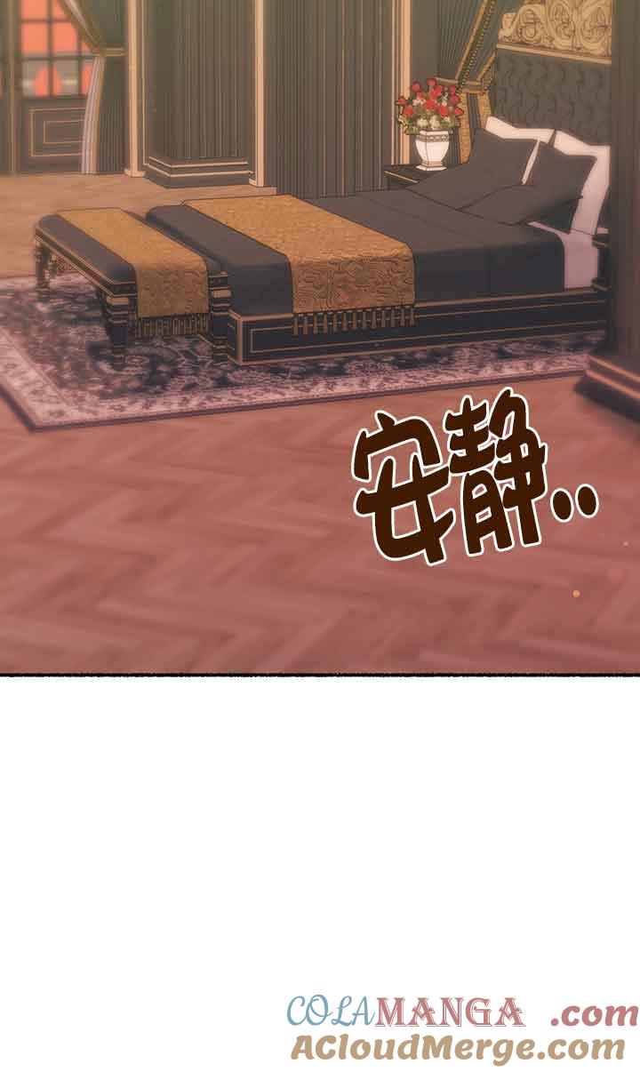 成了每晚和偏执暴君共眠的猫 - 第18话 - 第40张图