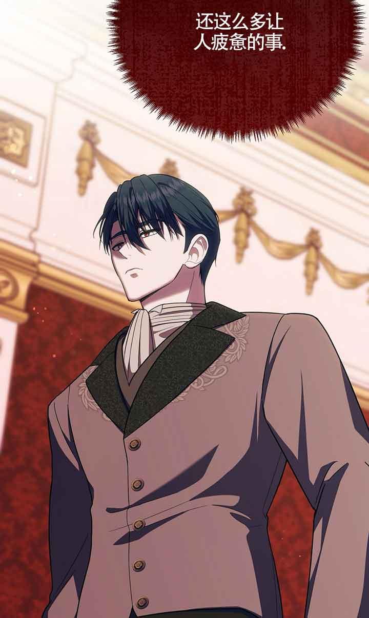 成了每晚和偏执暴君共眠的猫 - 第18话 - 第36张图