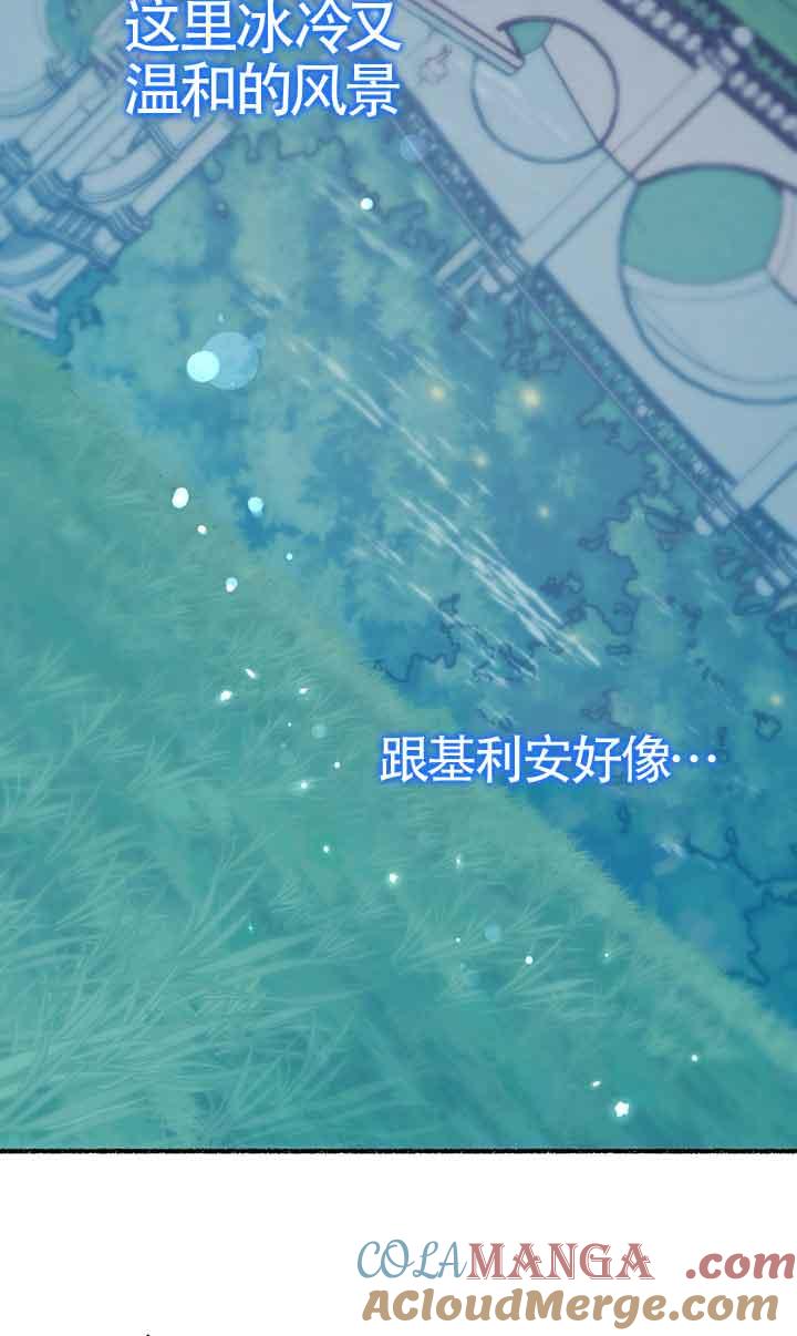 成了每晚和偏执暴君共眠的猫 - 第18话 - 第55张图