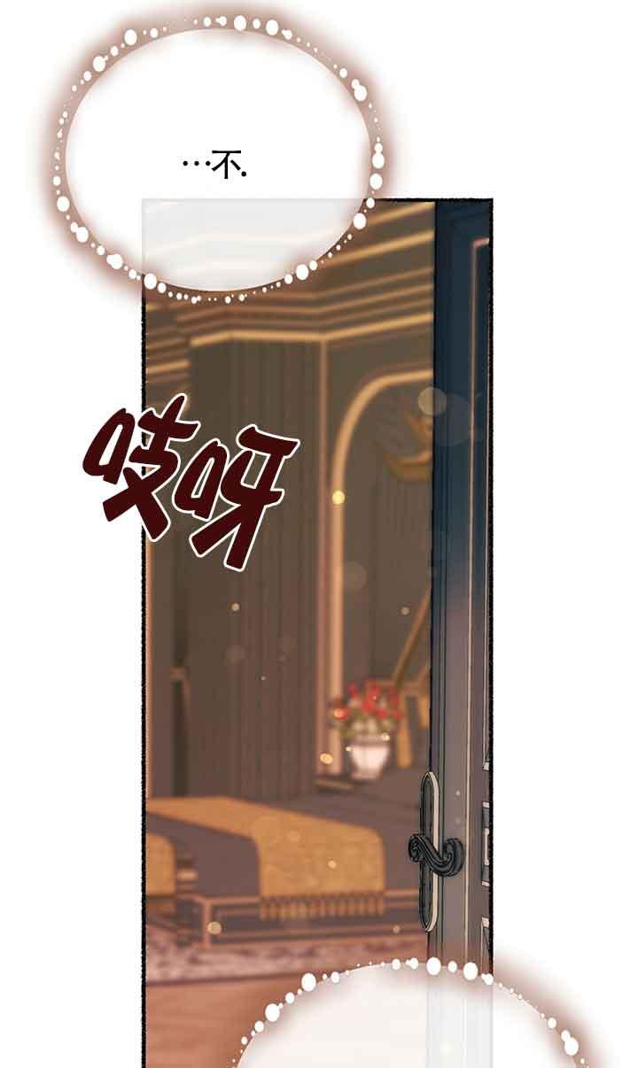 成了每晚和偏执暴君共眠的猫 - 第18话 - 第38张图