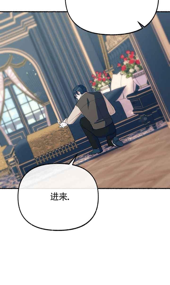 成了每晚和偏执暴君共眠的猫 - 第18话 - 第26张图