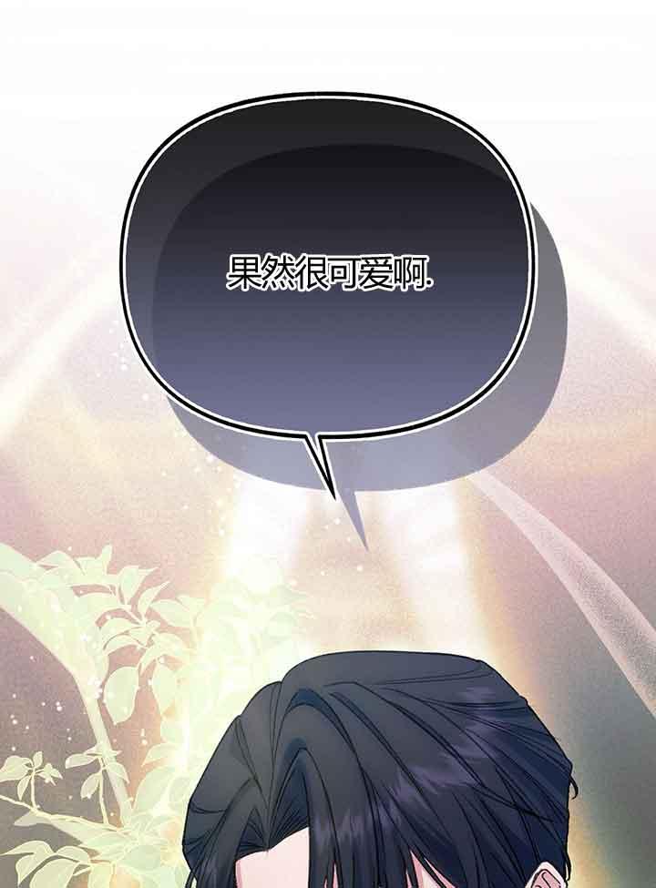 成了每晚和偏执暴君共眠的猫 - 第01话 - 第116张图