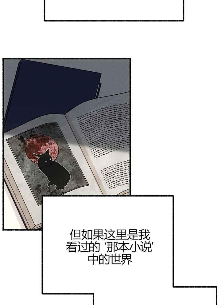 成了每晚和偏执暴君共眠的猫 - 第01话 - 第44张图