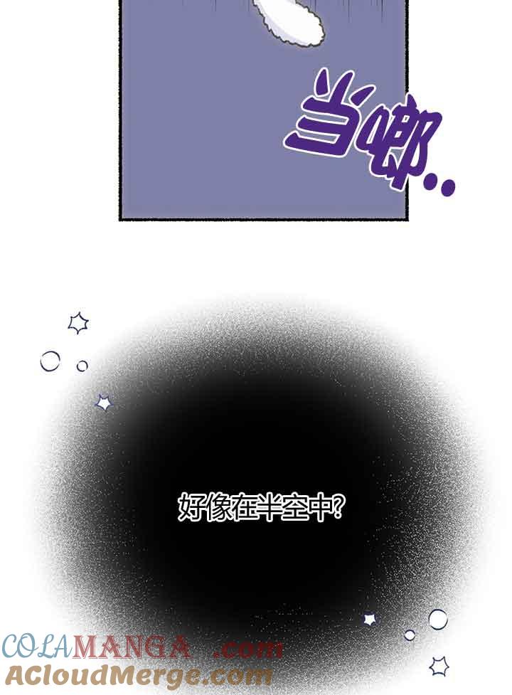 成了每晚和偏执暴君共眠的猫 - 第01话 - 第29张图