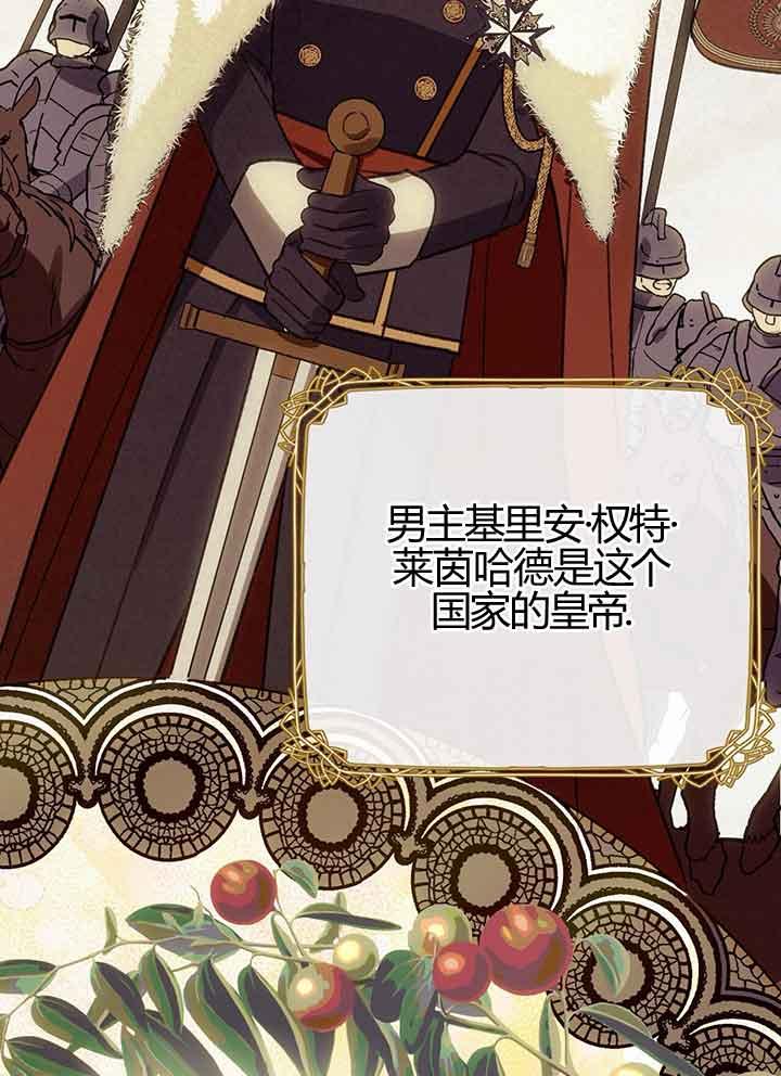 成了每晚和偏执暴君共眠的猫 - 第01话 - 第51张图