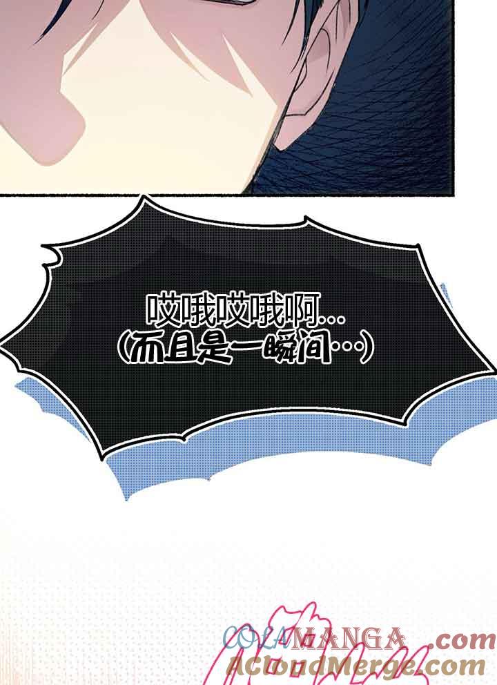 成了每晚和偏执暴君共眠的猫 - 第01话 - 第93张图