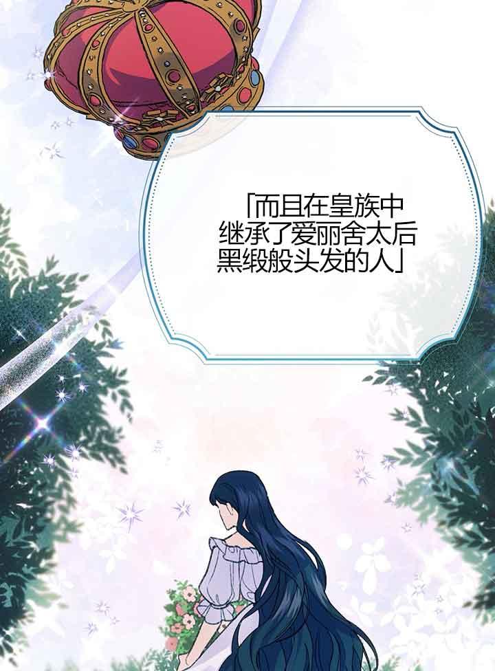 成了每晚和偏执暴君共眠的猫 - 第01话 - 第76张图