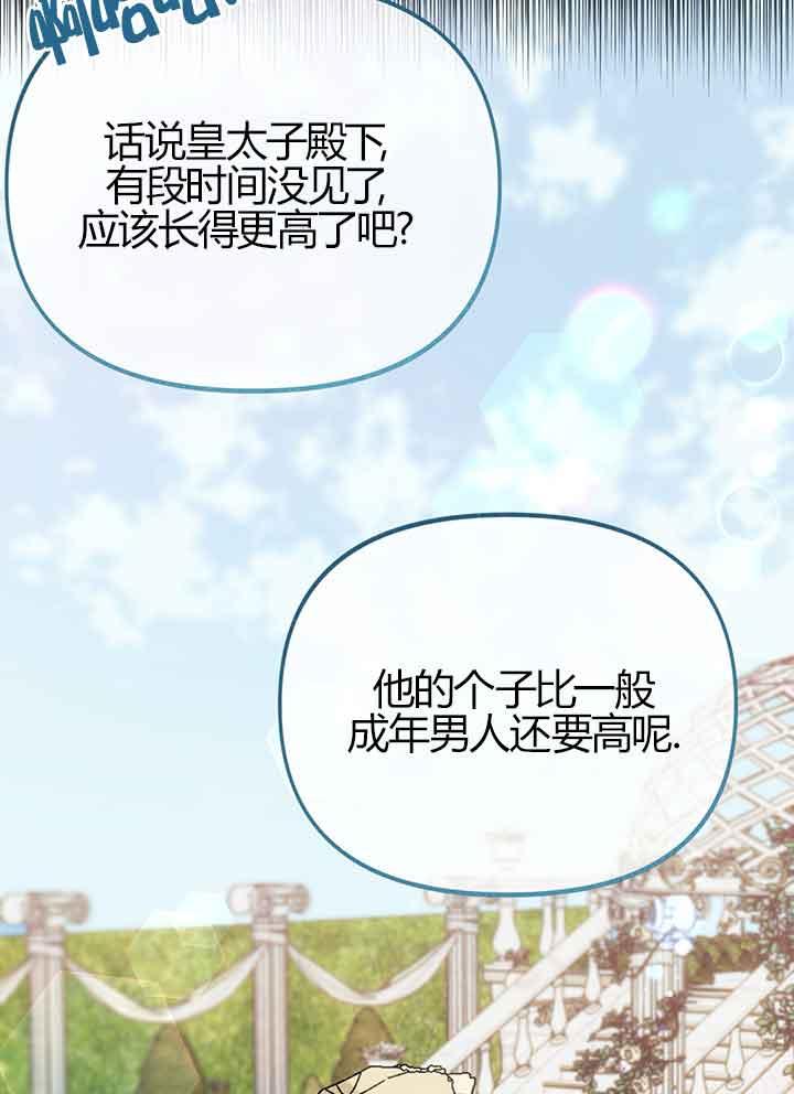 成了每晚和偏执暴君共眠的猫 - 第01话 - 第7张图