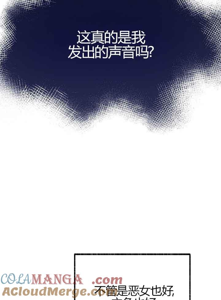 成了每晚和偏执暴君共眠的猫 - 第01话 - 第33张图