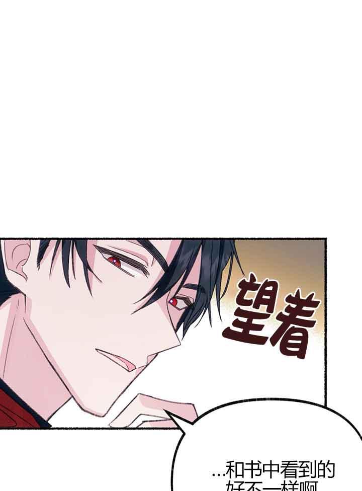 成了每晚和偏执暴君共眠的猫 - 第01话 - 第107张图