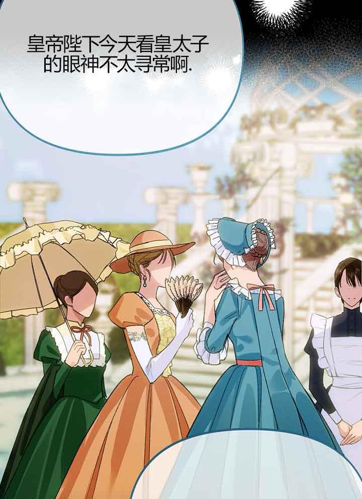 成了每晚和偏执暴君共眠的猫 - 第01话 - 第3张图