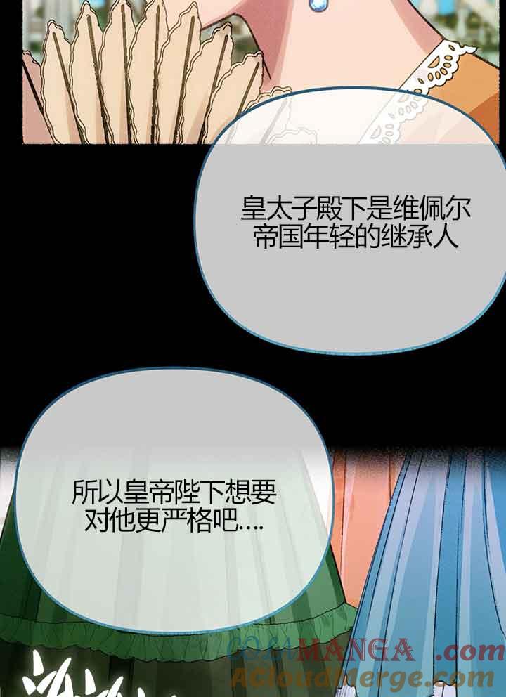 成了每晚和偏执暴君共眠的猫 - 第01话 - 第5张图