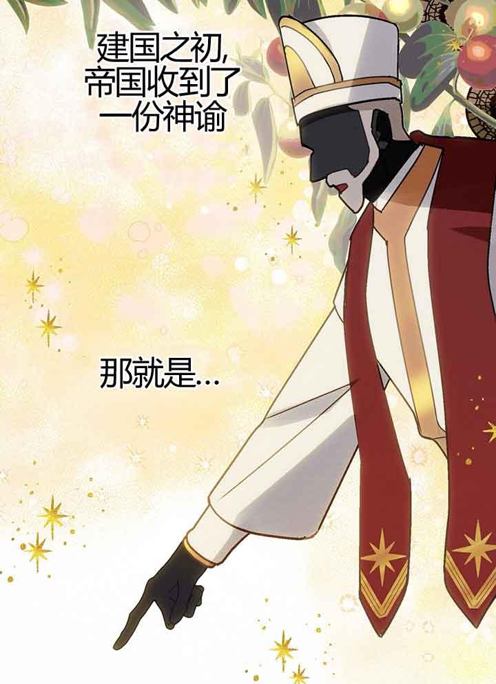 成了每晚和偏执暴君共眠的猫 - 第01话 - 第52张图