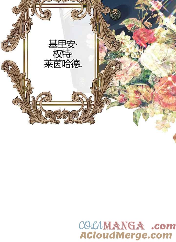 成了每晚和偏执暴君共眠的猫 - 第01话 - 第81张图