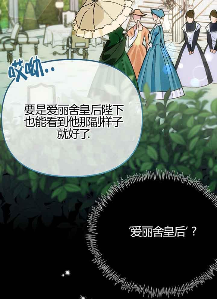 成了每晚和偏执暴君共眠的猫 - 第01话 - 第8张图