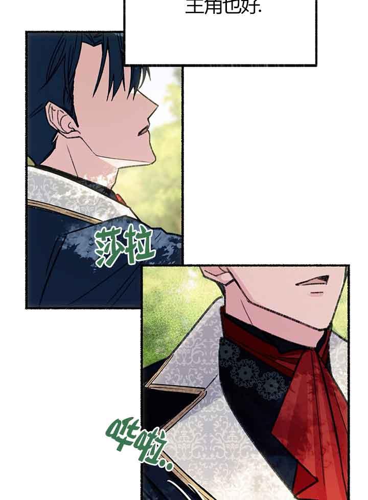 成了每晚和偏执暴君共眠的猫 - 第01话 - 第34张图