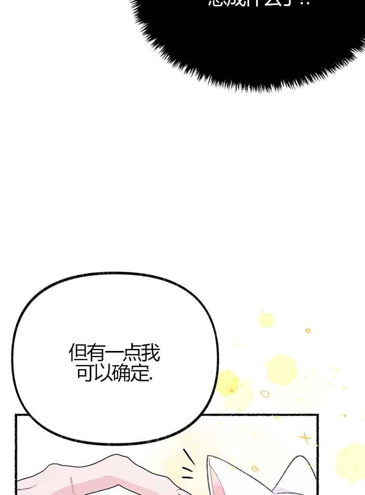 成了每晚和偏执暴君共眠的猫 - 第01话 - 第110张图