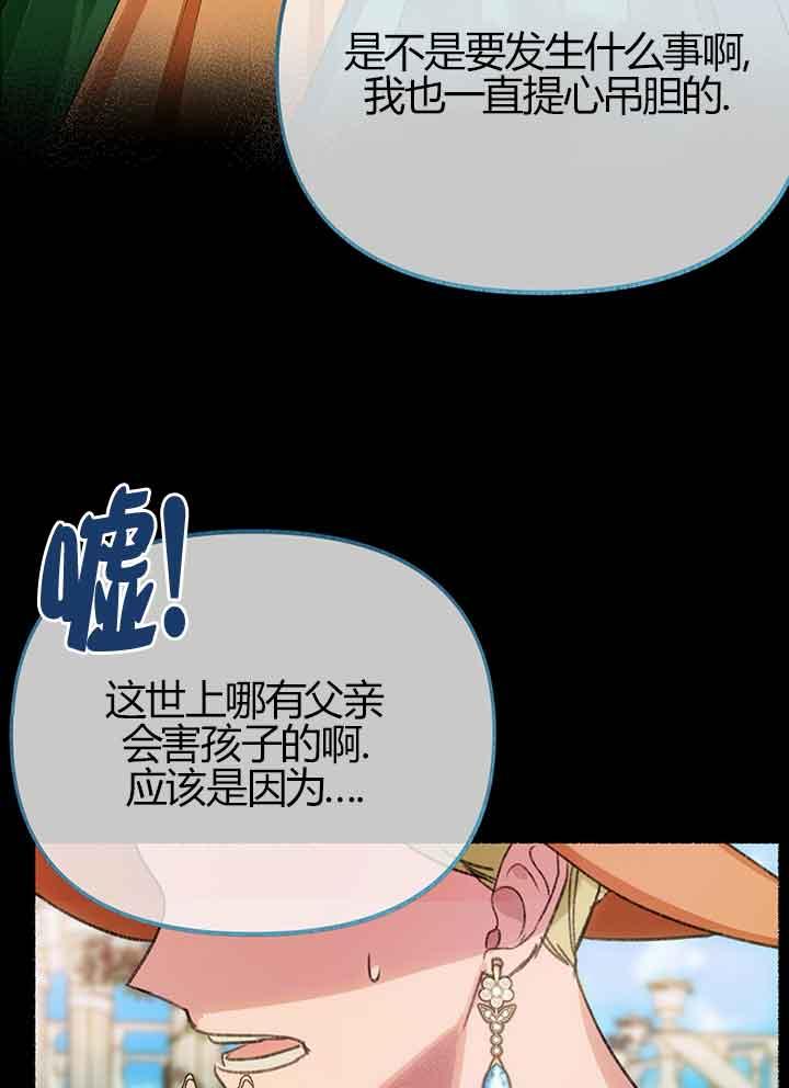 成了每晚和偏执暴君共眠的猫 - 第01话 - 第4张图