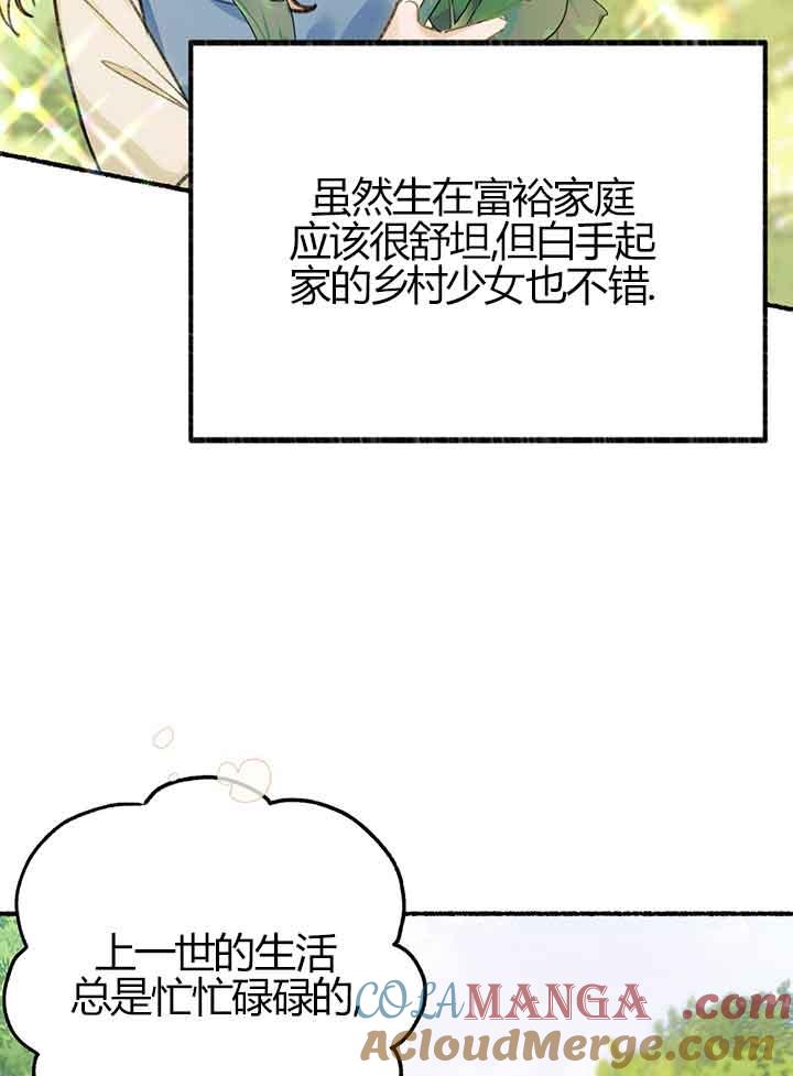 成了每晚和偏执暴君共眠的猫 - 第01话 - 第21张图