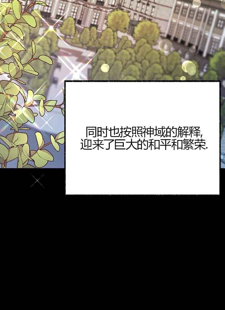 成了每晚和偏执暴君共眠的猫 - 第01话 - 第59张图