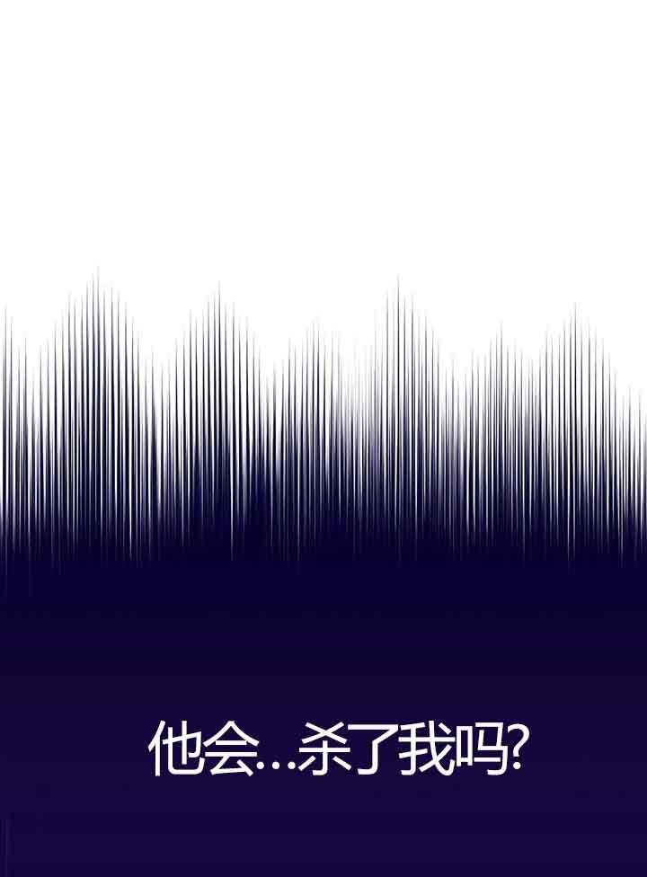 成了每晚和偏执暴君共眠的猫 - 第01话 - 第66张图