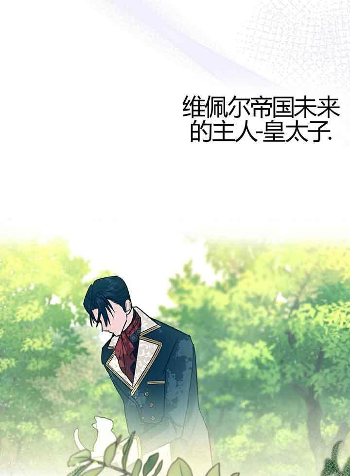 成了每晚和偏执暴君共眠的猫 - 第01话 - 第79张图