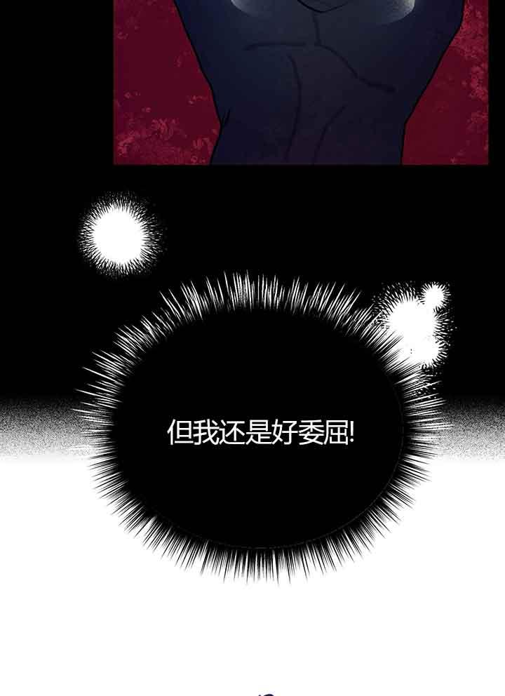 成了每晚和偏执暴君共眠的猫 - 第01话 - 第84张图