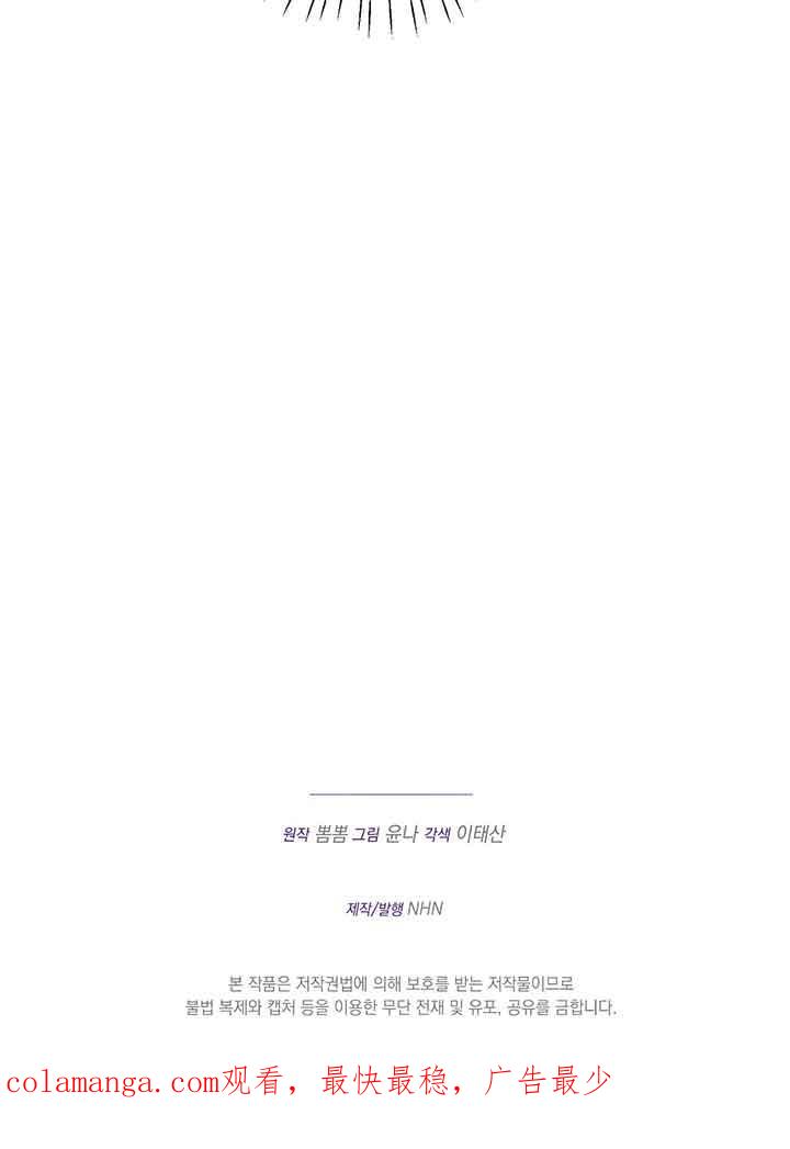 成了每晚和偏执暴君共眠的猫 - 第01话 - 第120张图