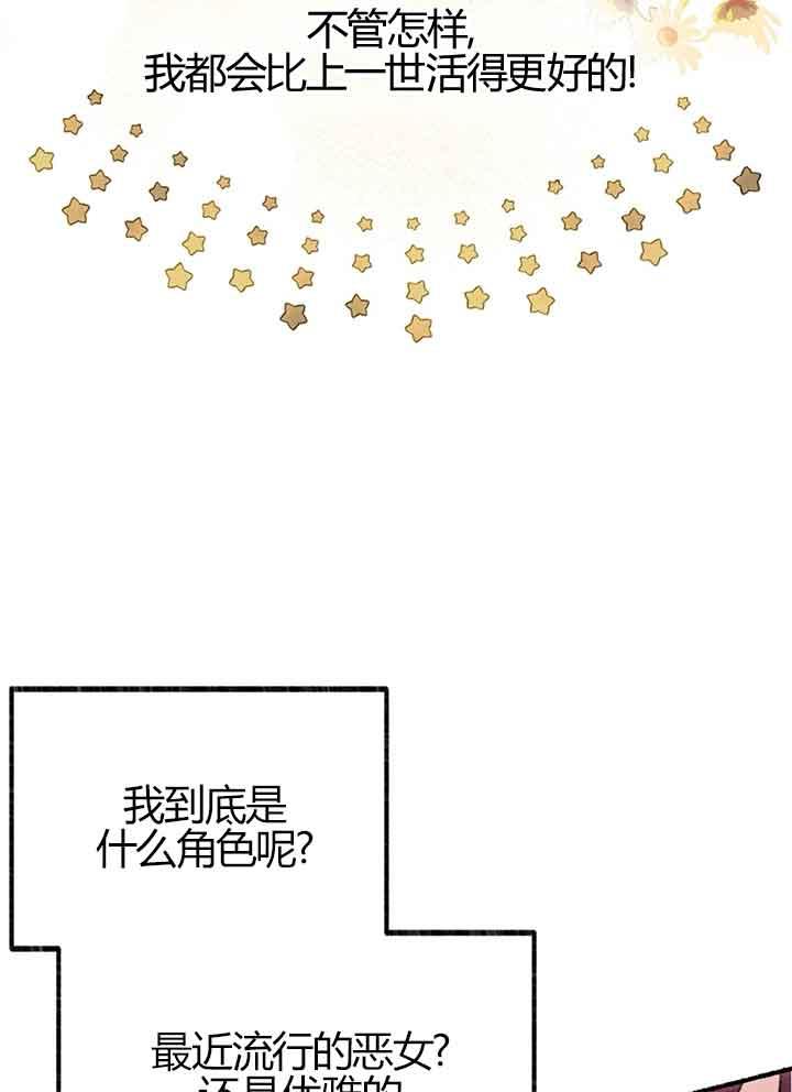 成了每晚和偏执暴君共眠的猫 - 第01话 - 第19张图