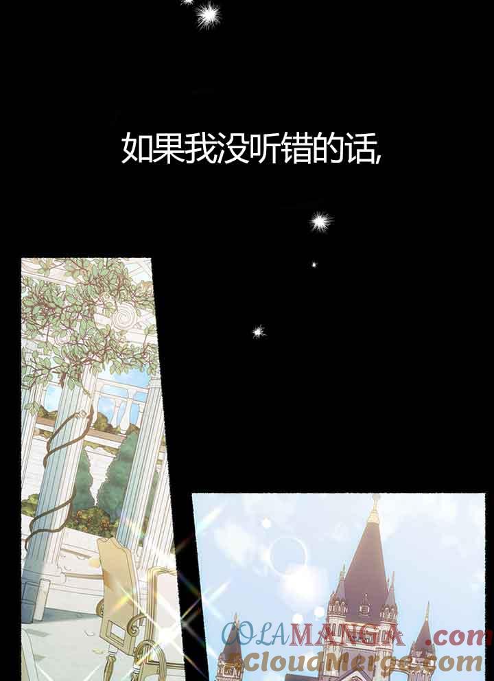 成了每晚和偏执暴君共眠的猫 - 第01话 - 第9张图