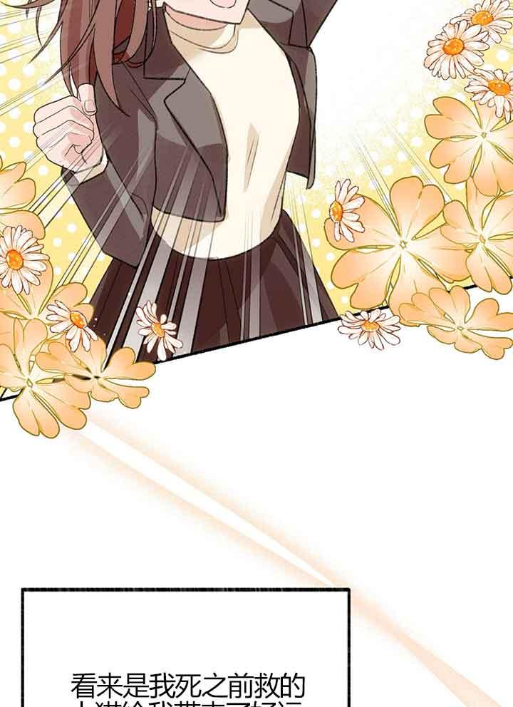 成了每晚和偏执暴君共眠的猫 - 第01话 - 第16张图