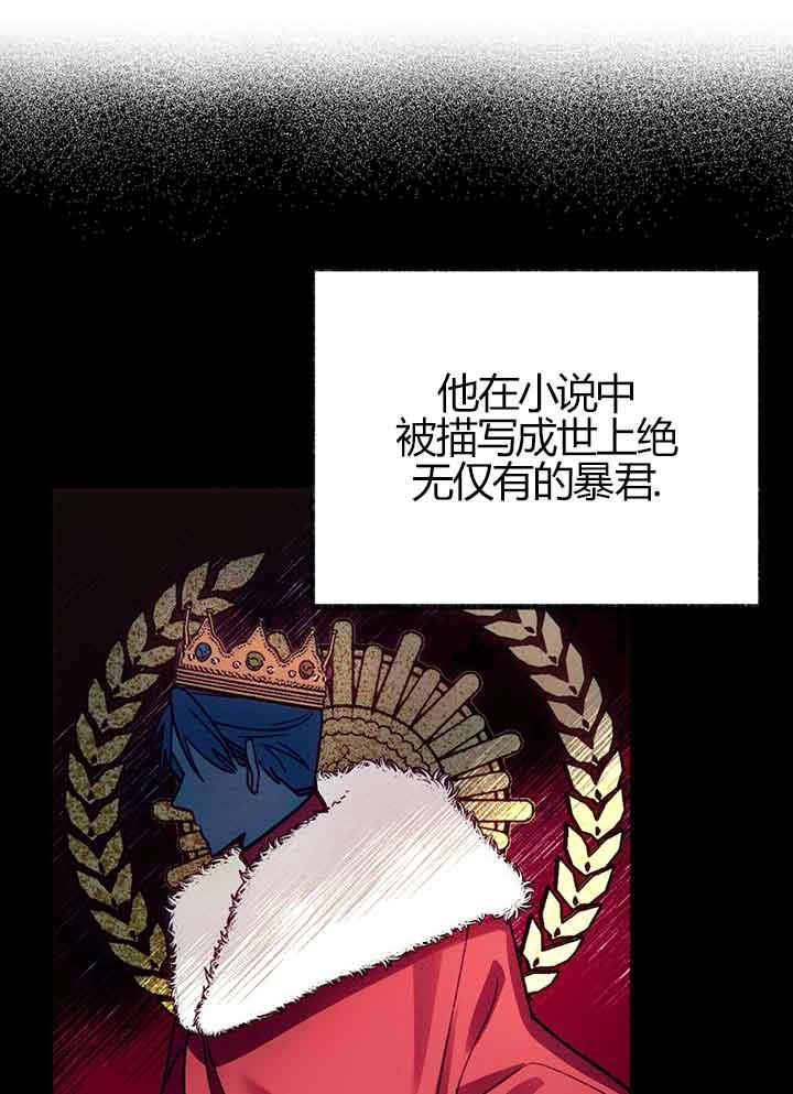 成了每晚和偏执暴君共眠的猫 - 第01话 - 第82张图