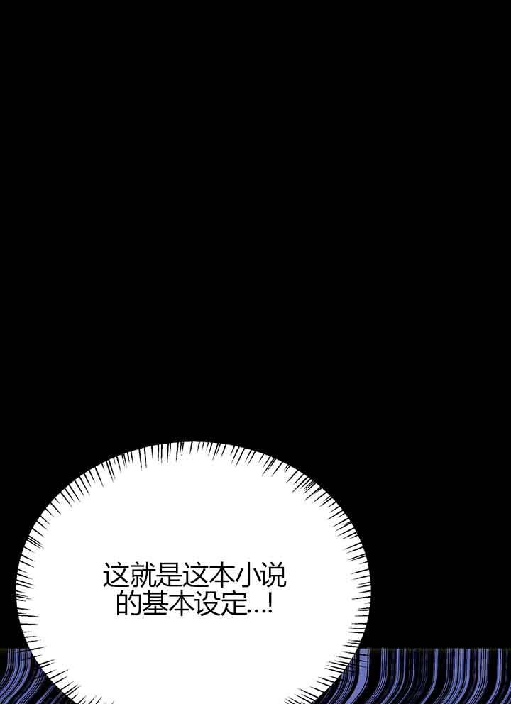 成了每晚和偏执暴君共眠的猫 - 第01话 - 第60张图