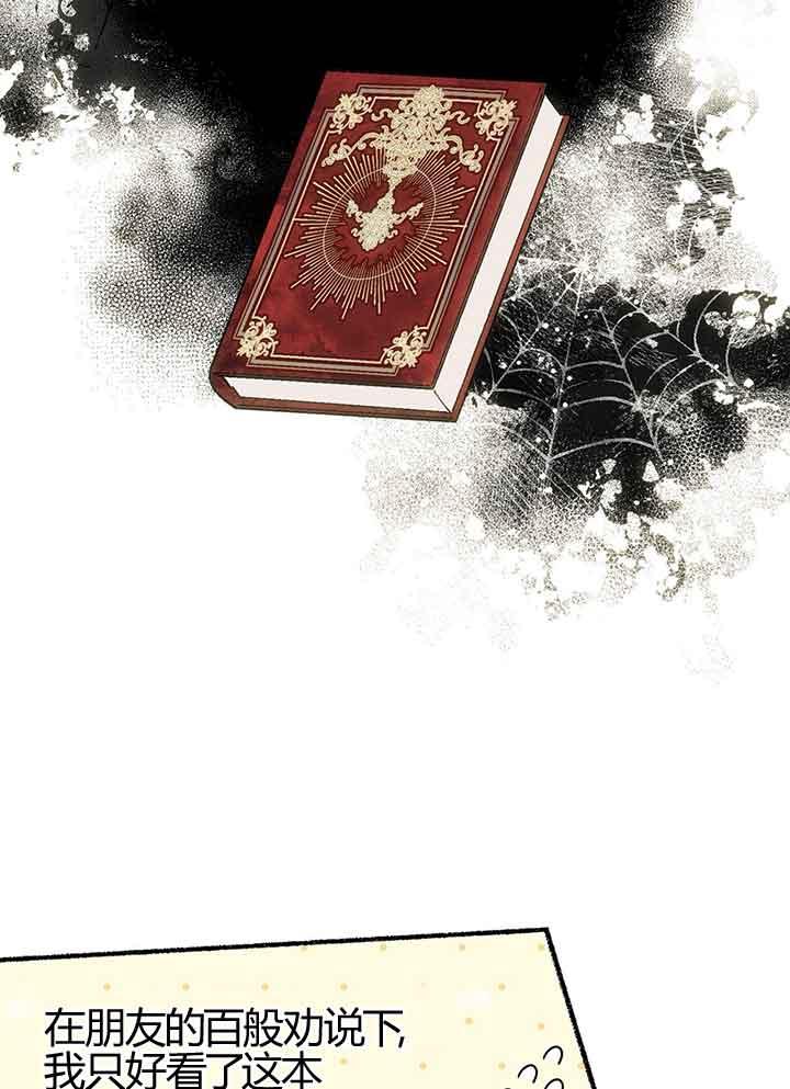 成了每晚和偏执暴君共眠的猫 - 第01话 - 第46张图