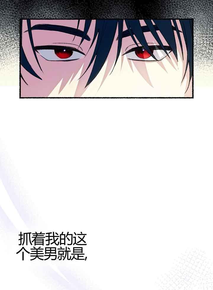 成了每晚和偏执暴君共眠的猫 - 第01话 - 第78张图