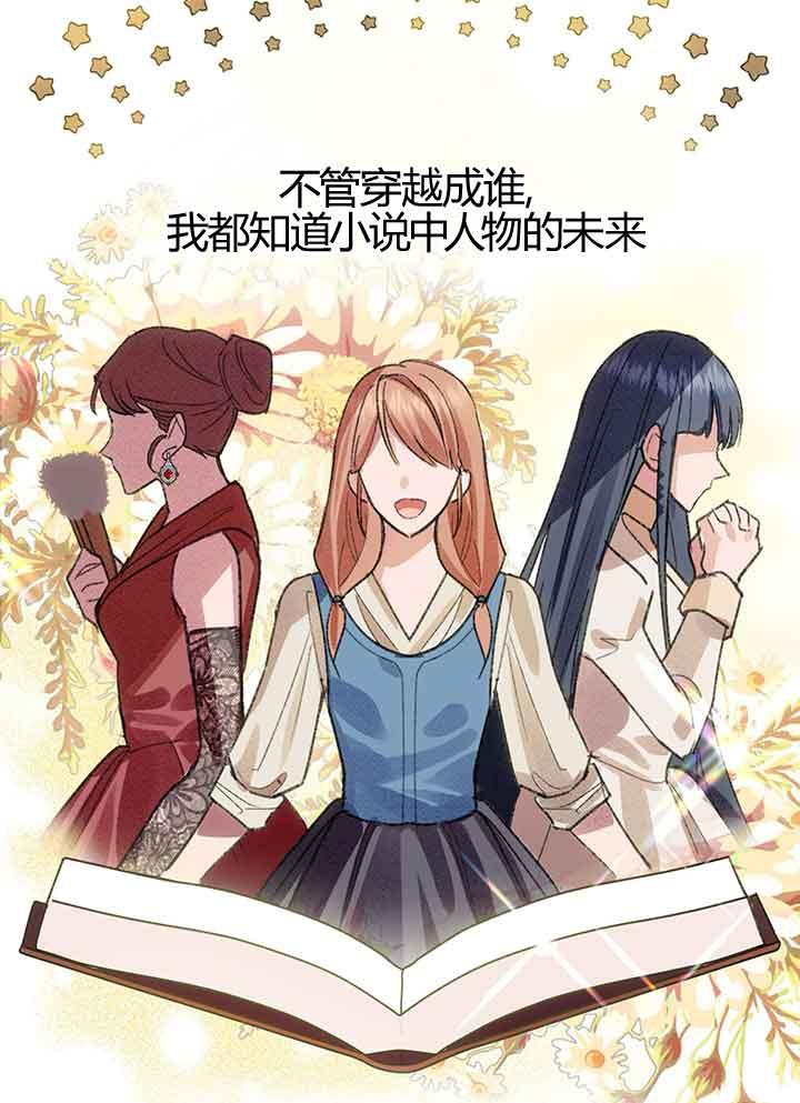 成了每晚和偏执暴君共眠的猫 - 第01话 - 第18张图