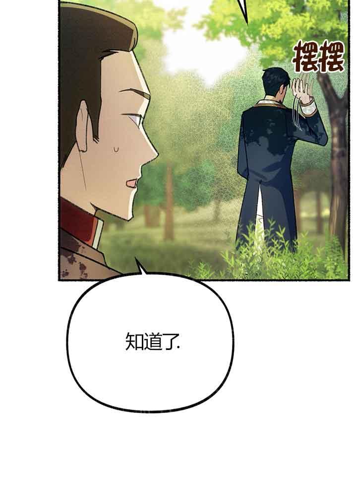 成了每晚和偏执暴君共眠的猫 - 第01话 - 第71张图