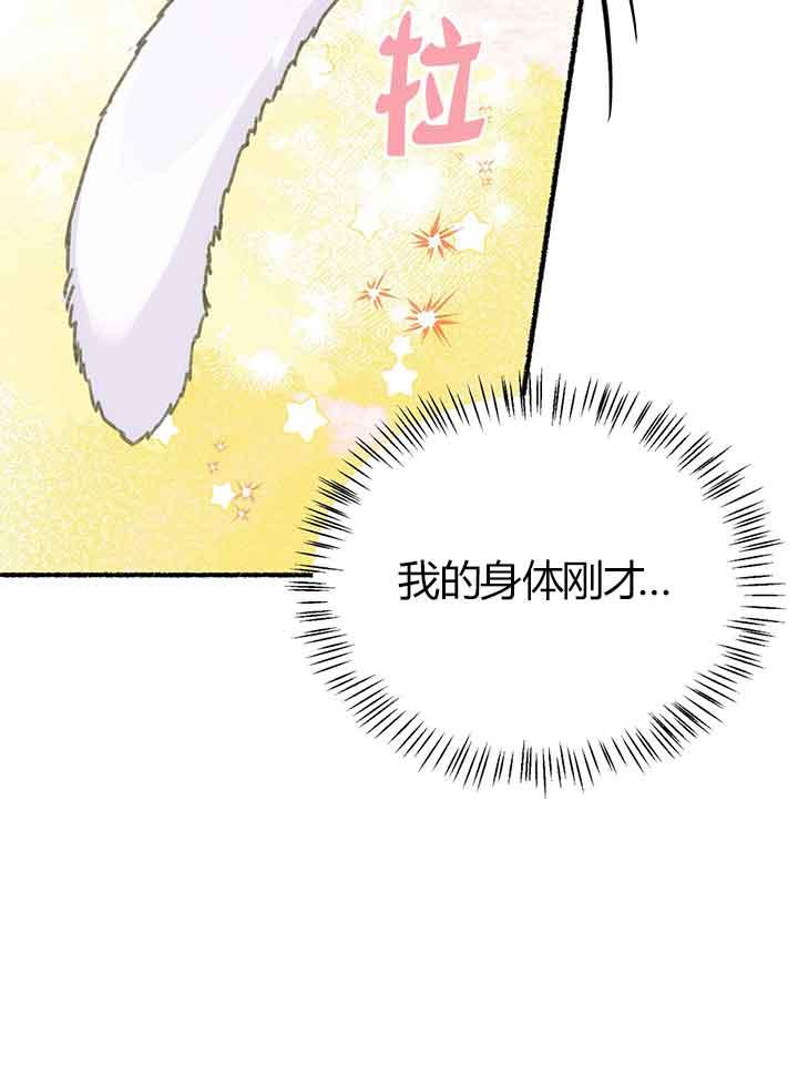 成了每晚和偏执暴君共眠的猫 - 第01话 - 第27张图