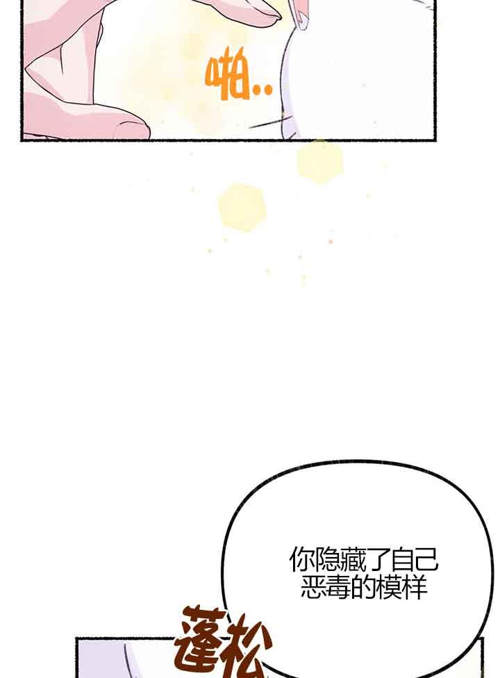 成了每晚和偏执暴君共眠的猫 - 第01话 - 第111张图