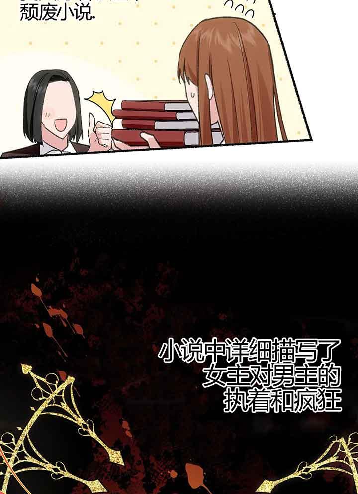 成了每晚和偏执暴君共眠的猫 - 第01话 - 第47张图