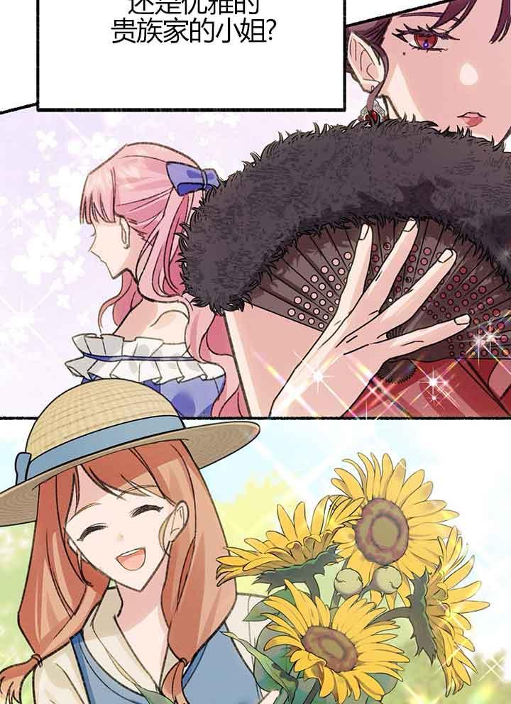 成了每晚和偏执暴君共眠的猫 - 第01话 - 第20张图