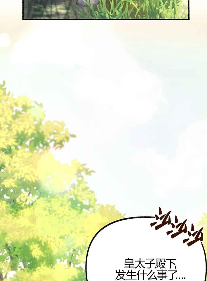 成了每晚和偏执暴君共眠的猫 - 第01话 - 第68张图